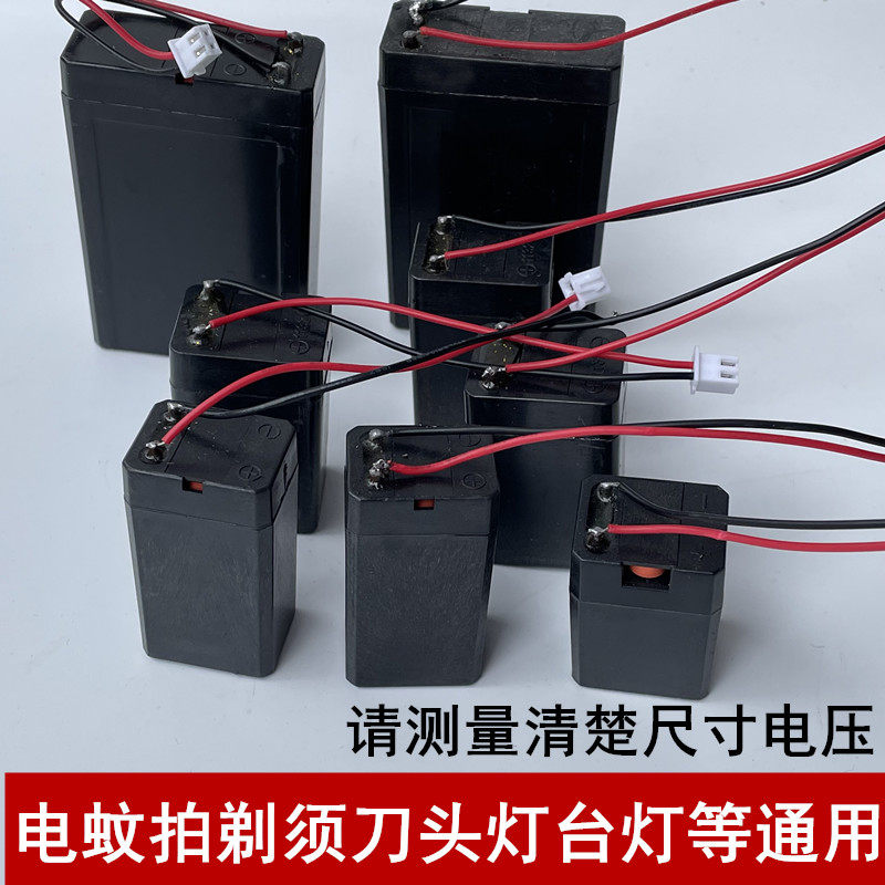 A品灭电蚊拍LED台灯头灯矿灯手电筒4v铅酸蓄电池小电瓶可充焊接线
