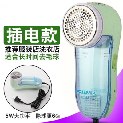 超人2852插电款毛球修剪器剃毛机剃绒毛球器脱毛毛去球器220V电压