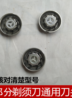 FR6适用于飞科FS281 282 286 291 292 295 328 320 321 2 323刀头