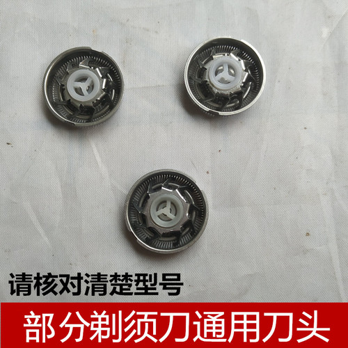 FR6适用于飞科FS281 282 286 291 292 295 328 320 321 2 323刀头