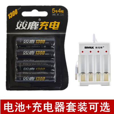 双鹿5号1.2V电池1300套装5号7号充电器用于玩具闪光灯鼠标麦克风