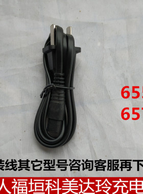 适用飞人RSCW-6558 6578剃须刀胡须理发修鼻毛充电线电源线充电器