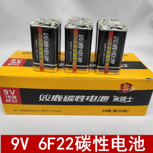 双鹿9V方块电池6F22体温枪玩具遥控器烟雾报警万能无线话筒麦克风