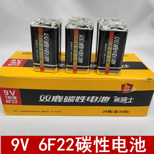 双鹿体温枪玩具烟雾报警万能电池