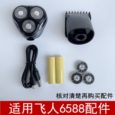 剃须头刀头刀网理发头充电线电池