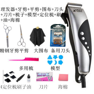真汉子电源式理发器包邮