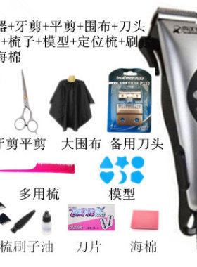 真汉子电源式理发器包邮