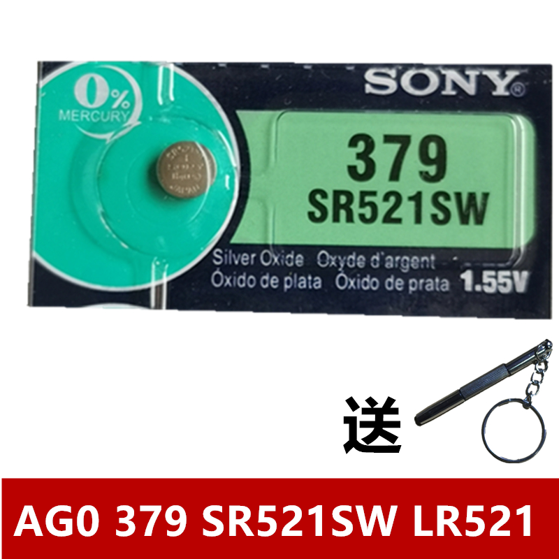 SONY索尼纽扣电池手表电子AG0 379 SR521 SW LR521进口手表电池配