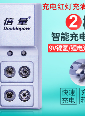 9V锂电池镍氢镍镉电池通用充电器两槽智能变色快速充座充充满绿灯