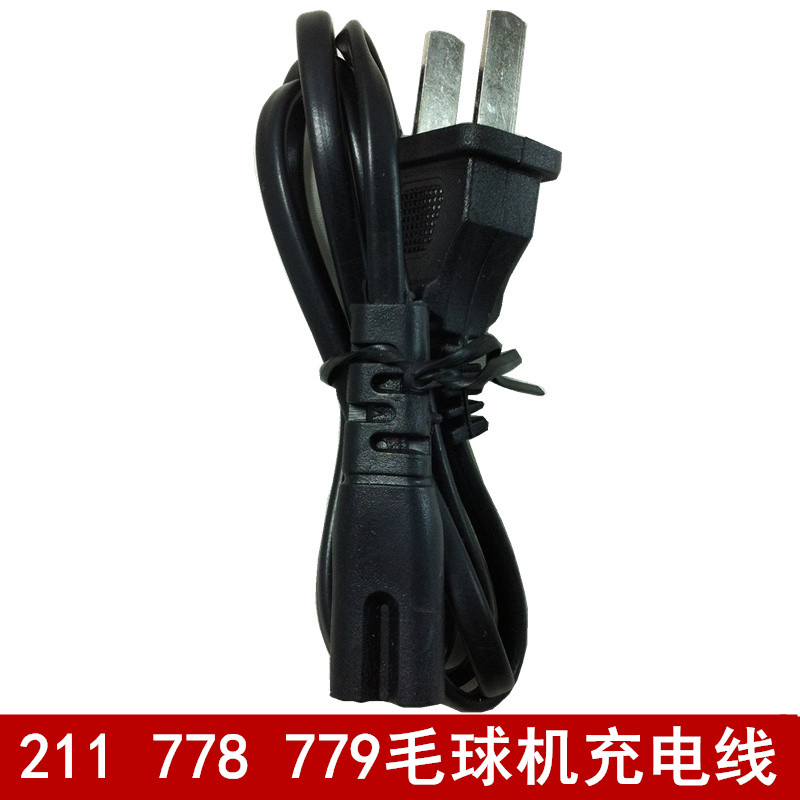 适用于飞科FR5210 5211 5212 5221 5226 5006 毛球修剪机充电线器