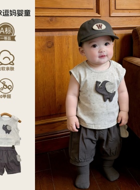 男宝夏日套装超萌洋气婴儿衣服夏装无袖背心休闲裤两件套周岁外穿