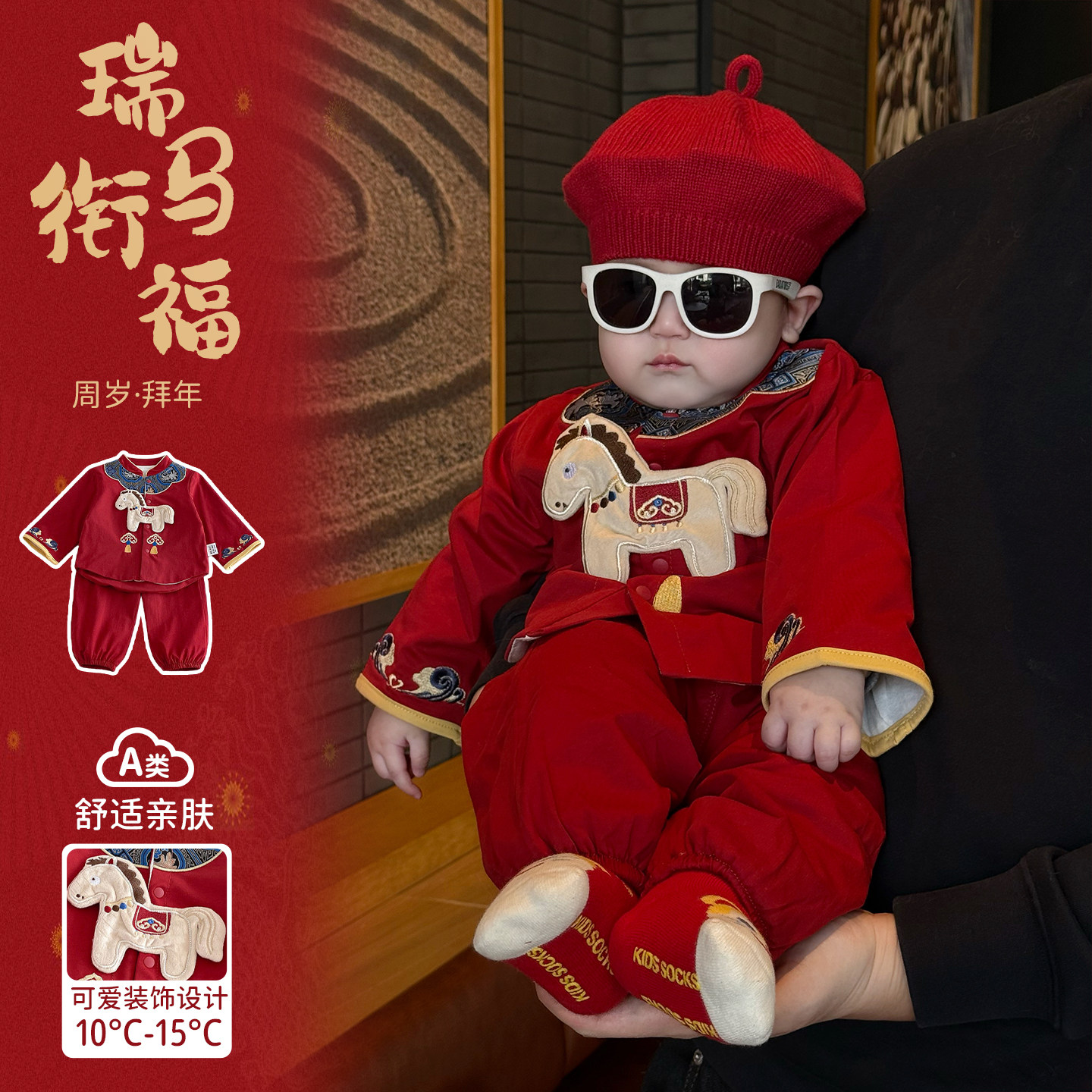 国风服装套装婴儿衣服春秋款红色喜庆洋气周岁宝宝拜年服唐装分体,童装/婴儿装/亲子装,套装,淘宝优惠券,粉丝福利购,淘宝优惠卷