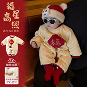 刺绣拜年服满月服 风宝宝衣服冬装 婴儿冬季 连体衣加厚外出服新中式