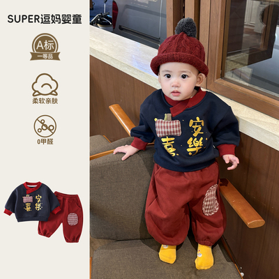 男孩超好看卫衣冬款新年服韩系穿搭男宝宝衣服冬装加绒上衣休闲服