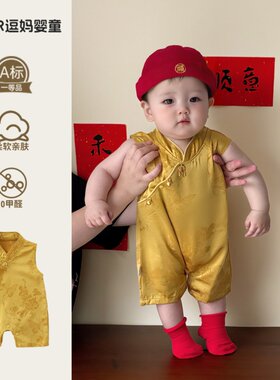 男宝国风汉服夏薄款2026小少爷周岁礼服时髦洋气唐装连体衣炸街款