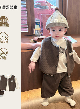 婴儿春装外出服套装男宝帅气时髦马甲三件套婴幼儿网红炸街款分体