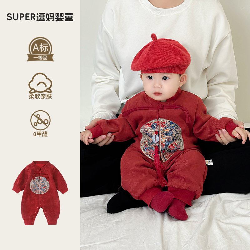 婴幼儿衣服春秋款男宝宝春装2025新款喜庆婴儿新中式刺绣连体周岁