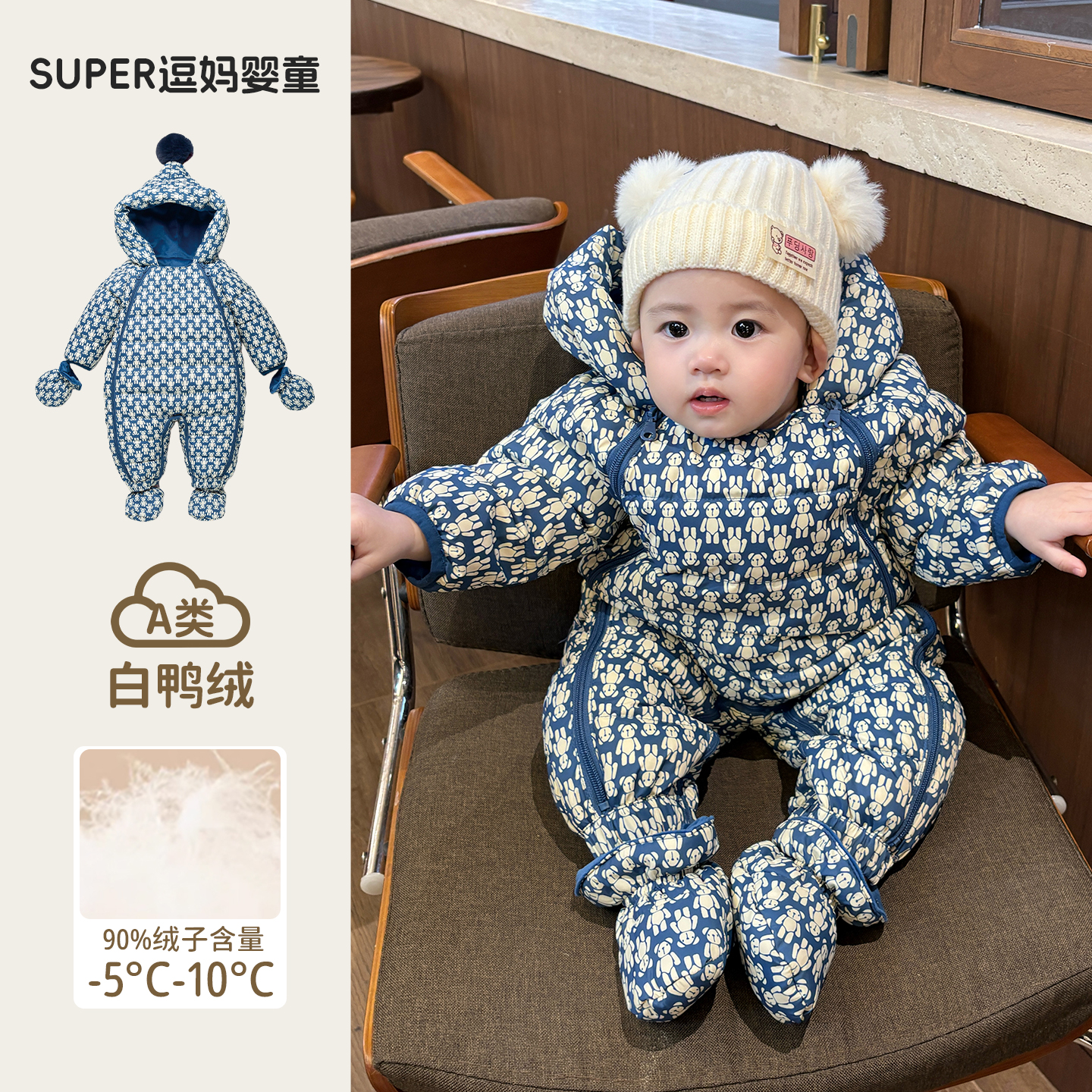 小月龄宝宝冬季衣服加厚保暖外出服超萌韩系婴幼儿羽绒连体服冬装