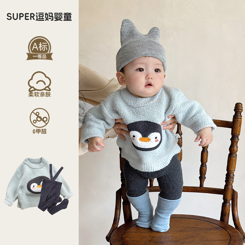宝宝秋季套装男婴儿衣服潮帅气时髦针织上衣打底裤两件套秋装周岁