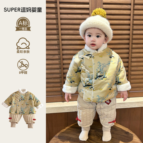 婴儿衣服冬装分体套装新中式国风年服加厚保暖棉裤两件套周岁礼服