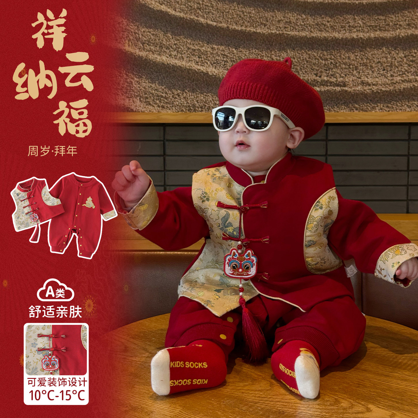 宝宝年服红色2026新款婴儿衣服春装中式风马甲连体两件套周岁礼服