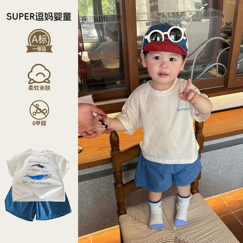 男宝洋气夏季小套装2026新款宝宝衣服夏装T恤短裤分体两件套周岁
