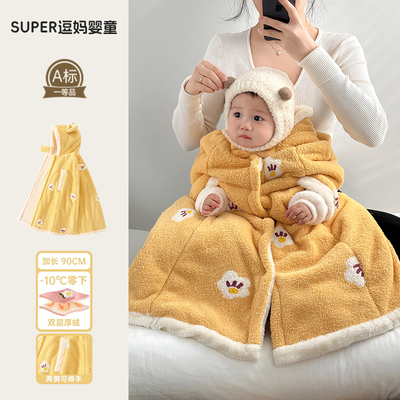婴儿加绒加厚长款披风