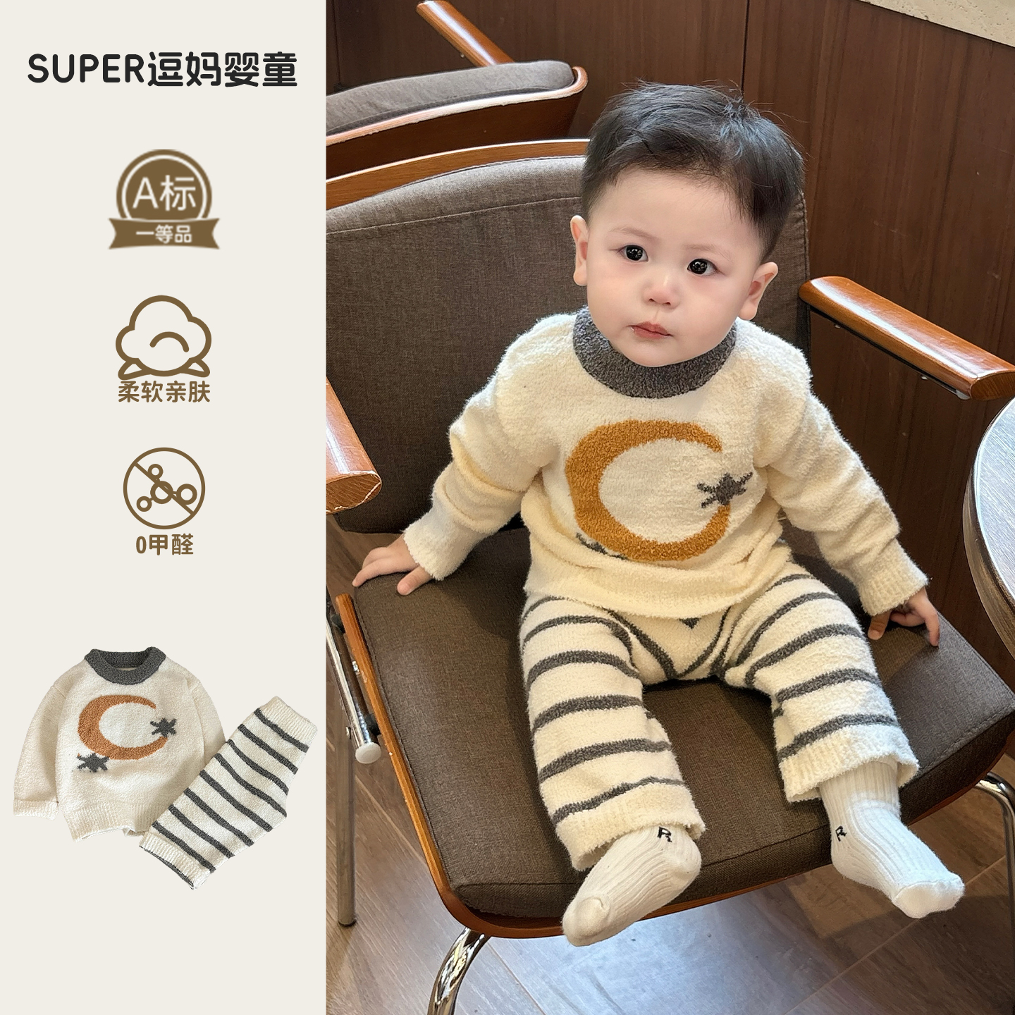 婴儿洋气小冬装套装分体宝宝衣服秋冬款可爱韩系毛绒睡衣两件套冬