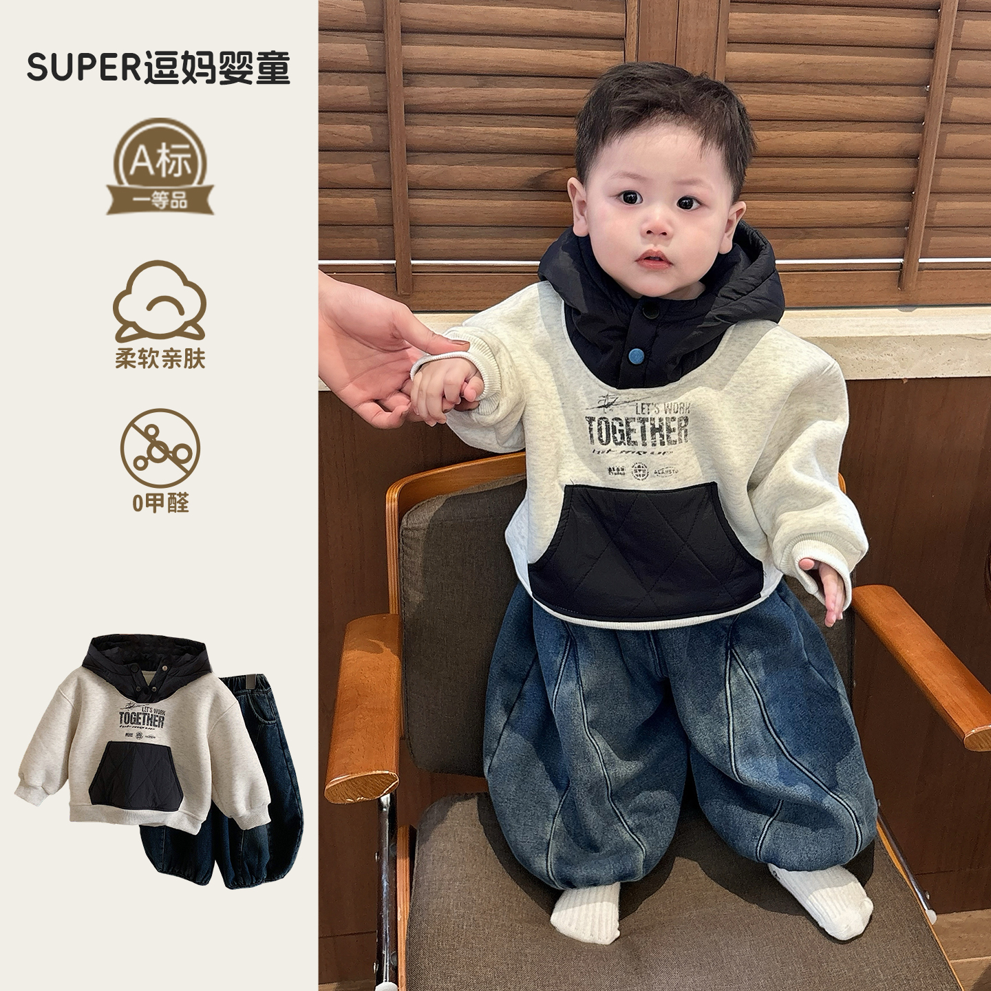 男宝宝秋冬套装2025新款潮帅气时髦休闲卫衣加绒牛仔裤分体周岁服