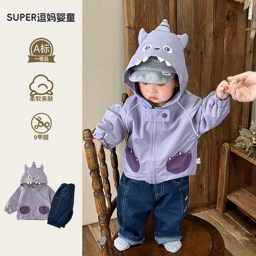 宝宝秋装男宝宝超萌洋气冲锋衣帅气男童儿童防风衣服连帽外套开衫
