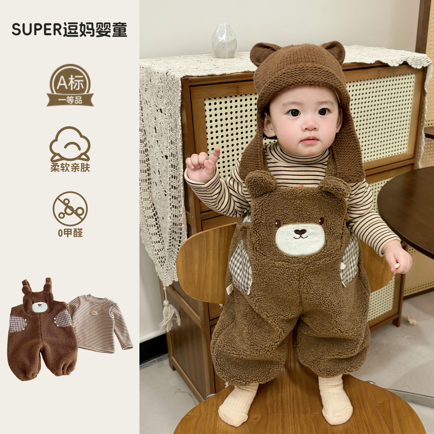 宝宝冬季套装加绒加厚连体裤超萌可爱洋气婴幼儿背带打底两件套冬,童装/婴儿装/亲子装,套装,淘宝优惠券,粉丝福利购,淘宝优惠卷