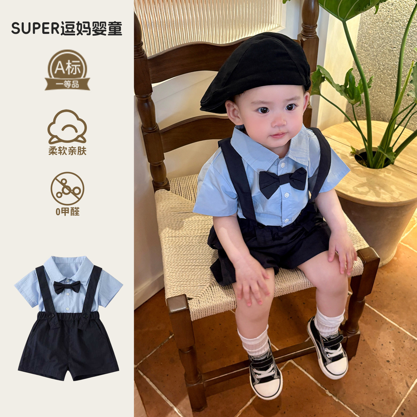 婴儿衣服夏季薄款超韩帅气男宝小绅士背带裤套装夏款百日宴生日服图片