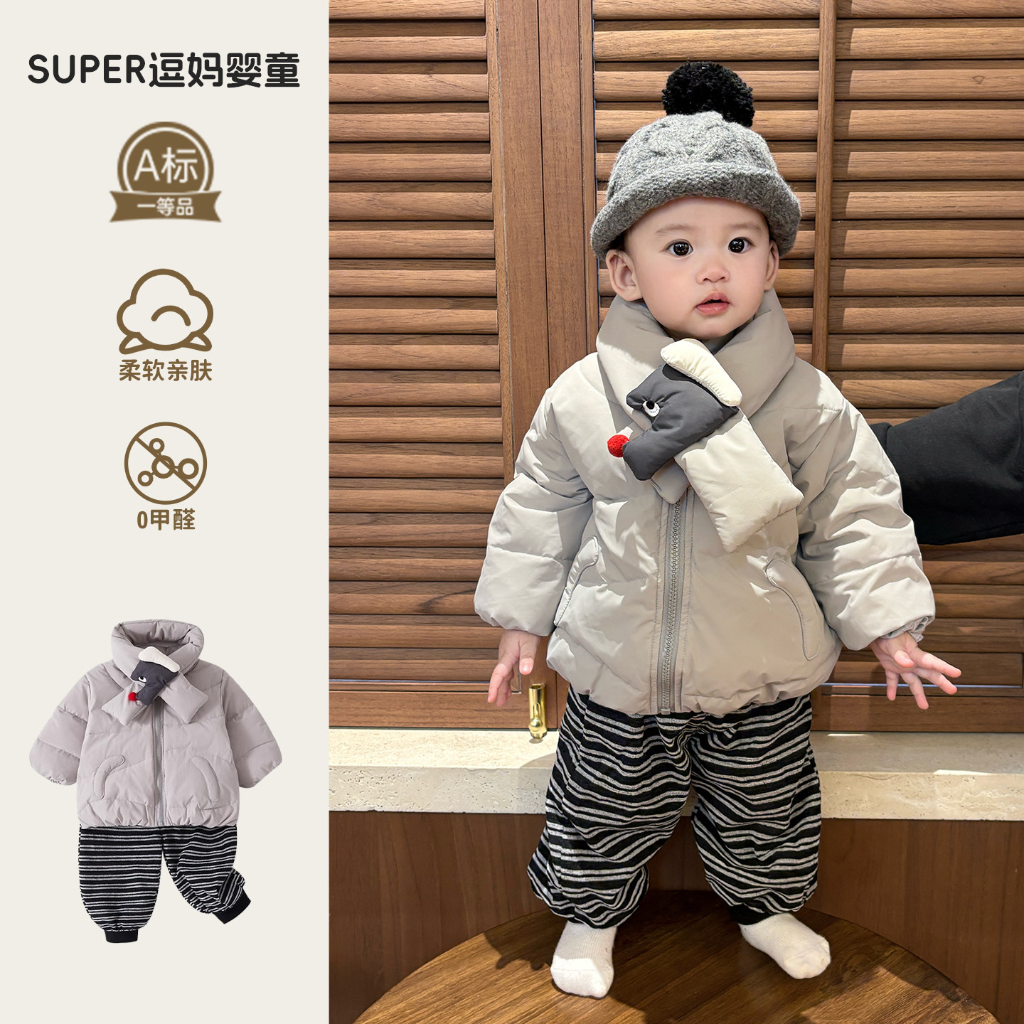 小宝宝韩系穿搭冬潮帅气时髦婴幼儿羽绒服外套加厚打底衫裤子分体,童装/婴儿装/亲子装,套装,淘宝优惠券,粉丝福利购,淘宝优惠卷