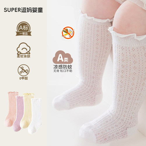 婴儿防蚊袜子宝宝夏季薄款韩版洋气木耳边婴幼儿长筒袜透气网眼袜