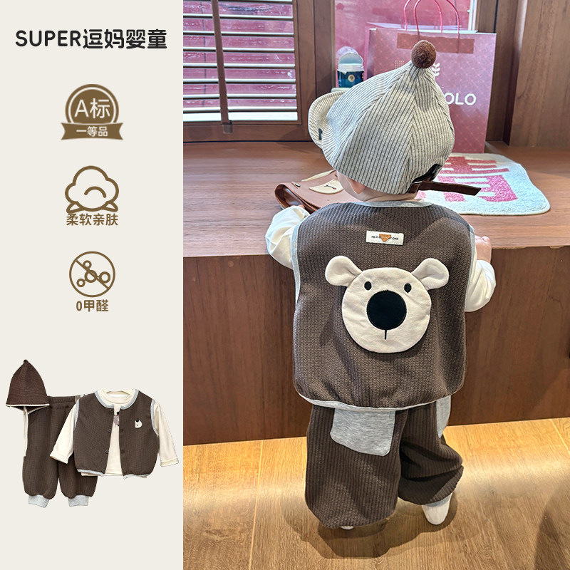 婴儿马甲春秋款超萌可爱男宝宝坎肩背心韩版洋气时髦炸街款三件套