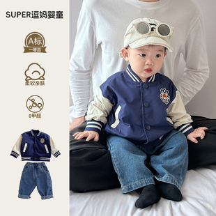 秋天婴儿衣服宝宝秋季套装痞帅婴幼儿棒球服外套周岁男宝炸街款秋