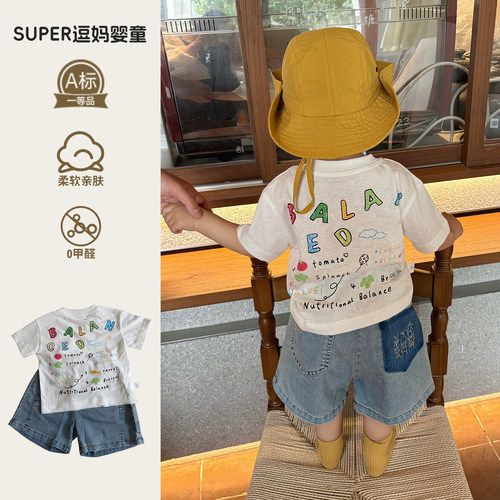男宝短袖t恤夏款超好看宝宝衣服夏装韩版洋气休闲百搭半袖上衣潮