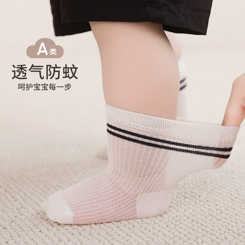 宝宝袜子夏季婴幼儿超薄透气网眼袜婴儿夏天百搭防蚊袜夏款中筒袜