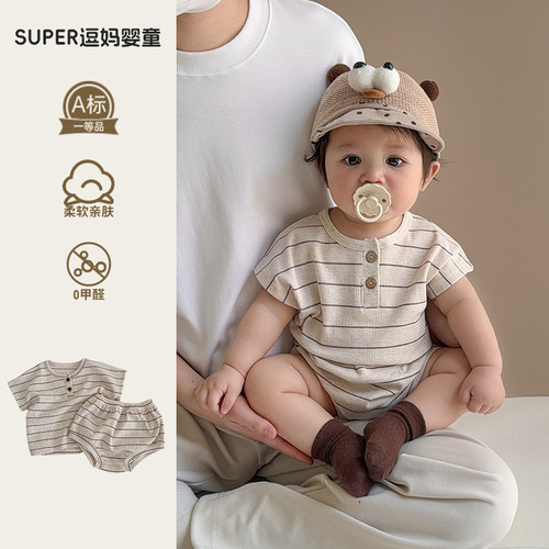 婴儿夏款衣服男宝宝夏日套装超韩洋气婴幼儿短袖包屁裤分体两件套