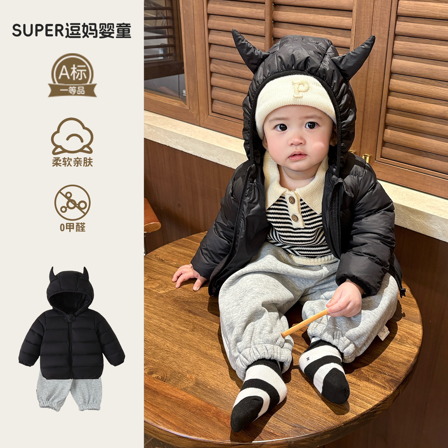 周岁男宝冬装套装潮帅气时髦婴儿衣服冬季加厚羽绒外套上衣裤分体,童装/婴儿装/亲子装,套装,淘宝优惠券,粉丝福利购,淘宝优惠卷