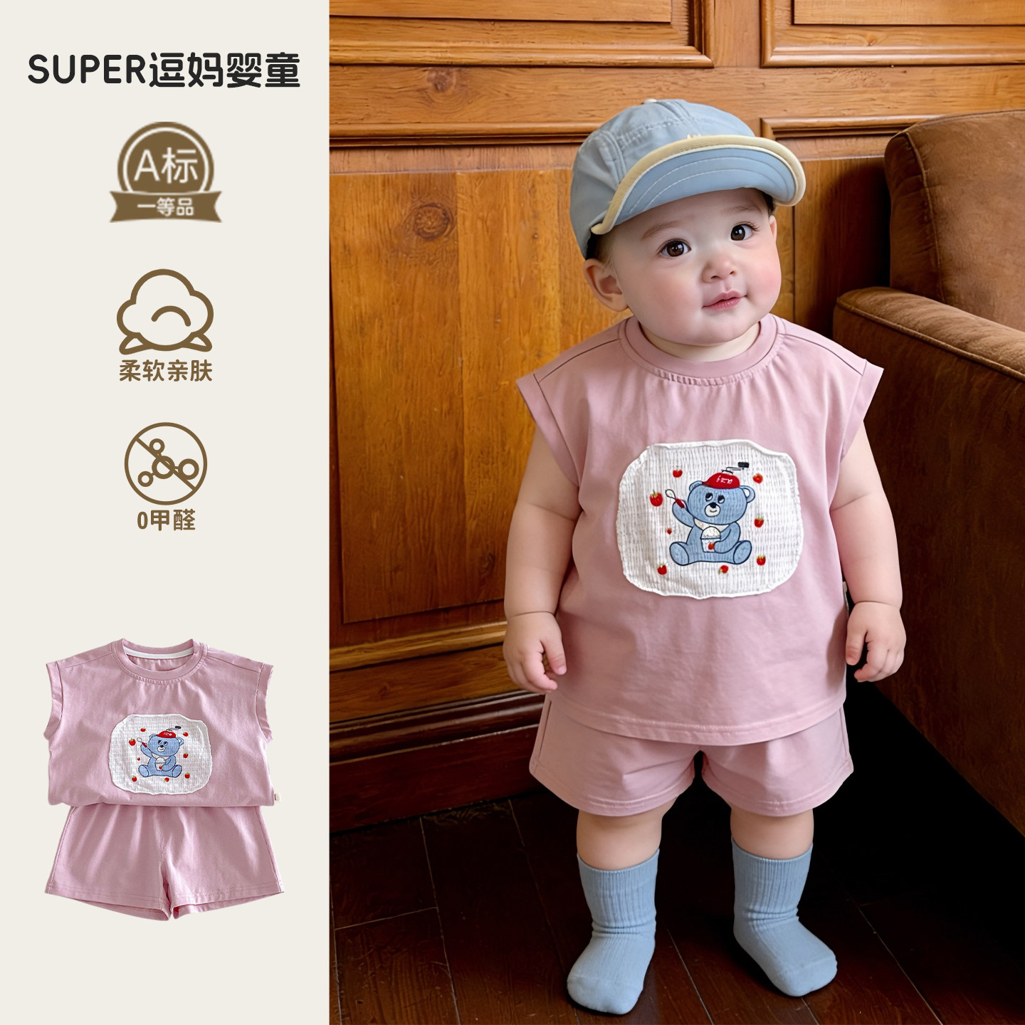 可爱宝宝超萌衣服夏季薄款韩系穿搭男宝无袖上衣夏款卡通背心T恤