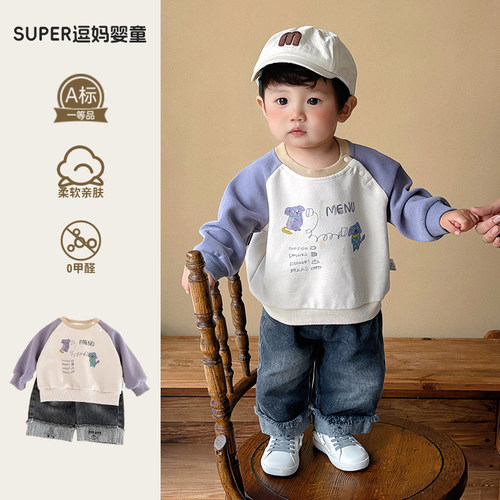 男孩酷帅秋装套装时髦洋气男宝衣服春秋款韩系卫衣外穿潮裤两件套