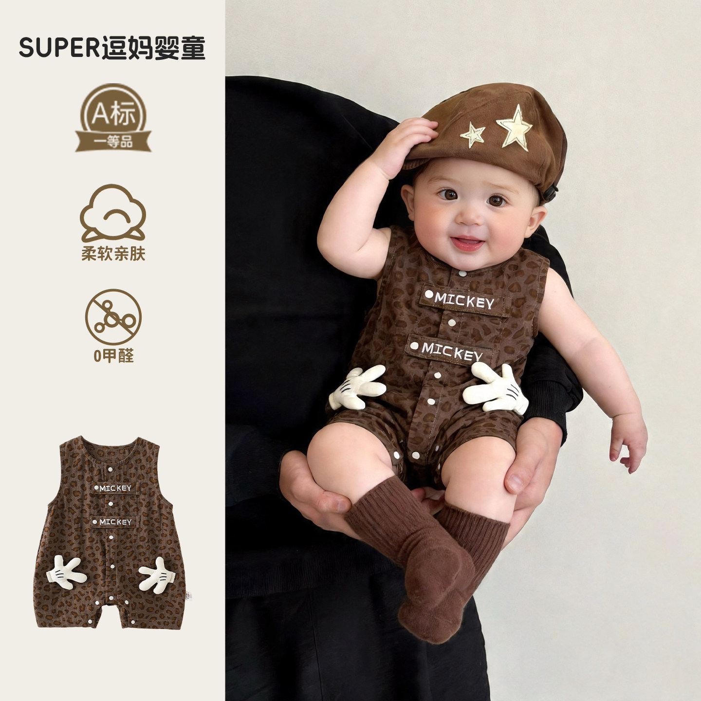 小月龄男宝夏装外出服时尚韩版洋气宝宝连体衣夏季薄款无袖短爬潮