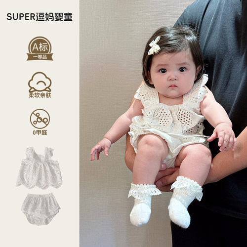 婴幼儿夏天衣服女宝宝夏套装韩版洋气婴儿镂空小吊带包屁裤两件套
