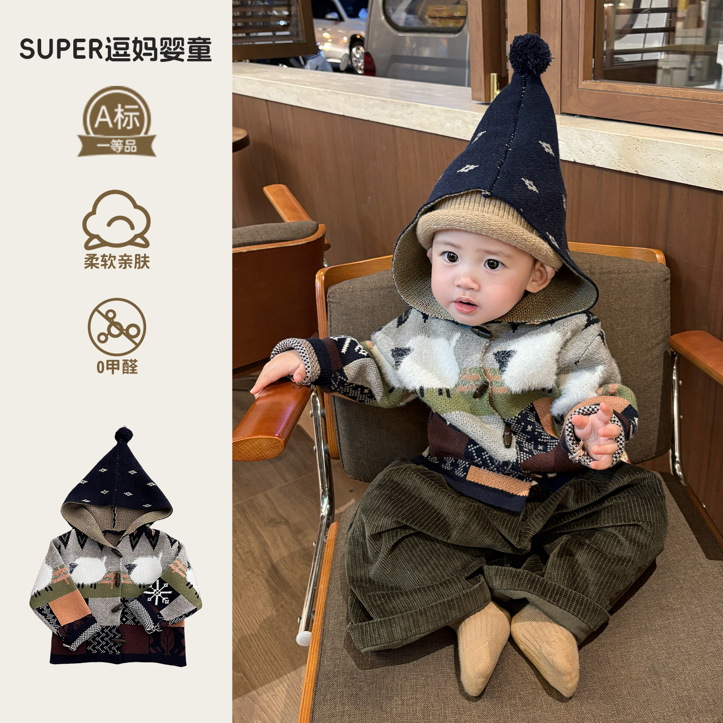 宝宝毛衣秋冬男宝针织开衫可爱超萌韩版洋气婴幼儿毛线衣冬款周岁