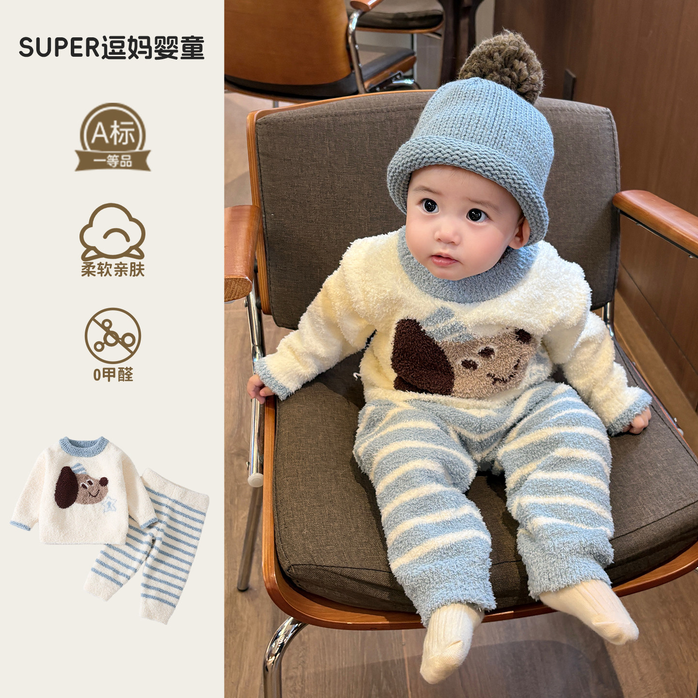 男宝宝冬季套装超萌婴儿衣服秋冬款韩版洋气婴幼儿半边绒家居服冬,童装/婴儿装/亲子装,家居服套装,淘宝优惠券,粉丝福利购,淘宝优惠卷