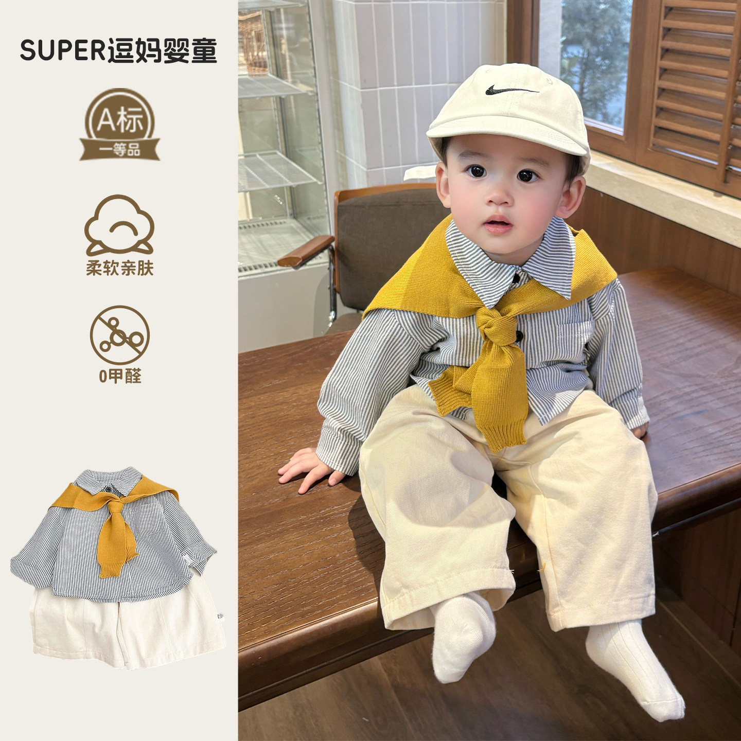 宝宝衣服春装超韩洋气时髦婴儿衬衫外套春款男宝休闲衬衣春季新款图片