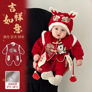婴儿拜年服冬季 加厚喜庆婴幼儿国风连体衣周岁礼服抓周服夹棉冬装