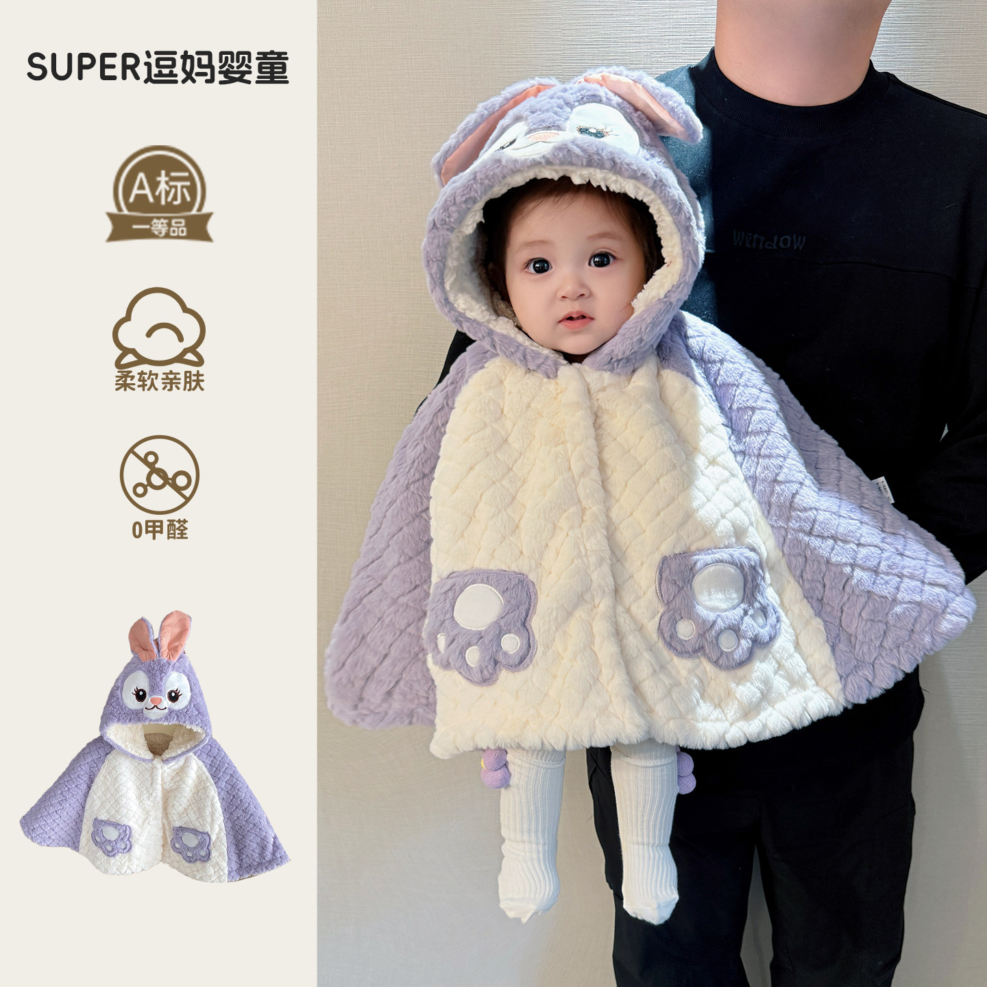 女宝宝外出服冬季加绒加厚连帽外套婴幼儿保暖斗篷百天挡风披肩冬,童装/婴儿装/亲子装,披风/斗篷,淘宝优惠券,粉丝福利购,淘宝优惠卷