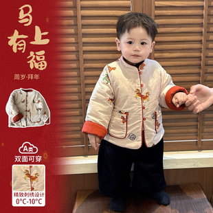 宝宝冬装套装喜庆男宝衣服冬季棉衣新中式两面穿加厚拜年服两件套